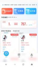 万宝楼 v1.0.2 app官方下载最新版本 截图