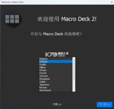 MacroDeck v3.3.0 安卓下载 截图