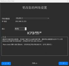 MacroDeck v3.3.0 安卓下载 截图