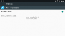 windows模拟器 v2.2.5 手机版下载 截图