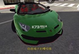 自由城计划 v1.9.2 模组下载2025版 截图