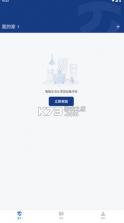 万佳安云智能 v1.6.8 app免费下载 截图