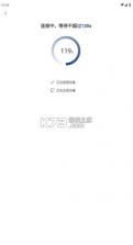 万佳安云智能 v1.6.8 app免费下载 截图