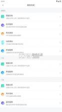 万佳安云智能 v1.6.8 app免费下载 截图
