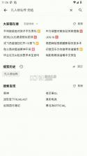 PiliPlus v1.1.3-26f921b7 最新版本 截图