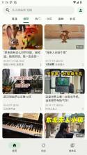 PiliPlus v1.1.3-26f921b7 最新版本 截图