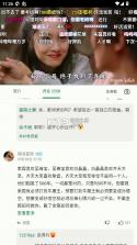 PiliPlus v1.1.3-26f921b7 最新版本 截图