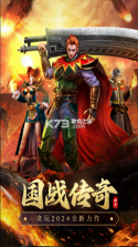 虎卫战神 v1.3.10 传奇手游下载 截图