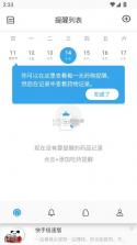 吃药提醒器 v2.9 app下载 截图