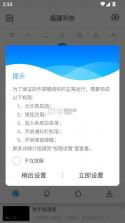 吃药提醒器 v2.9 app下载 截图