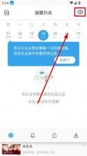 吃药提醒器 v2.9 app下载 截图