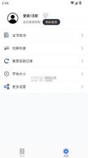 电工考试 v3.0.2 app 截图