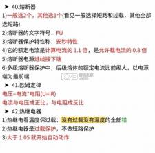 电工考试 v3.0.2 app 截图