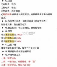 电工考试 v3.0.2 app 截图