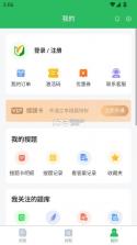 电工考试题库 v5.0.9 app下载 截图