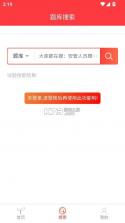 建题帮 v1.5.4 app官方下载 截图
