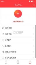 建题帮 v1.5.4 app官方下载 截图