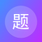 建题帮app官方下载