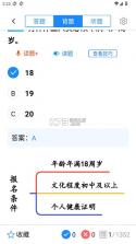 电工证宝典 v4.3.1 app免费下载 截图