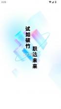 电工考试聚题库 v2.0.0 app下载 截图