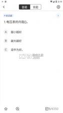 电工考试聚题库 v2.0.0 app下载 截图