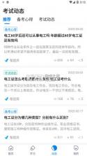 电工考试聚题库 v2.0.0 app下载 截图