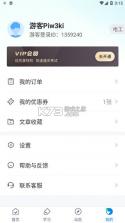 电工考试聚题库 v2.0.0 app下载 截图
