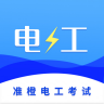 准电工考试 v1.2.6 app