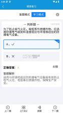 准电工考试 v1.2.6 app 截图