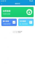 准电工考试 v1.2.6 app 截图