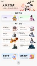 7881游戏交易平台 v2.11.10 app 截图