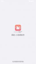 简影 v7.0.7 免费官方下载安装 截图