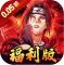 世界异化之后0.05折火影福利版