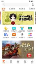 钱儿频道 v2.8.8 app官方下载安装 截图