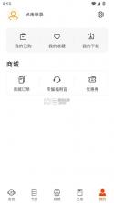 钱儿频道 v2.8.8 app官方下载安装 截图