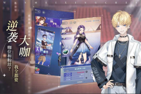 完美星程 1.1.1 手游官方版 截图