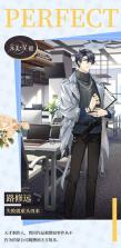 完美星程 1.1.1 手游官方版 截图