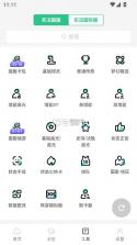 大众评球 v0.1.20 app官方版下载 截图