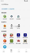 大众评球 v0.1.20 app官方版下载 截图