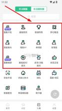 大众评球 v0.1.20 app官方版下载 截图