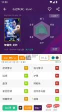 大众评球 v0.1.20 app官方版下载 截图