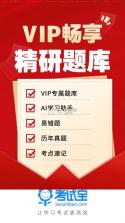 考试宝 v3.4.63 app下载安卓版 截图
