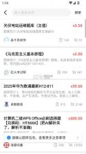 考试宝 v3.4.63 app下载安卓版 截图