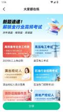 考试宝 v3.4.63 app下载安卓版 截图