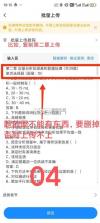 考试宝 v3.4.63 app下载安卓版 截图