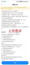 考试宝 v3.4.63 app下载安卓版 截图