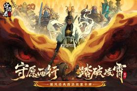 守愿者 v1.2.1 手游下载安装 截图