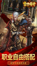 雷霆传奇 v1.0.2 手游官方版 截图