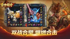 雷霆传奇 v1.0.2 手游官方版 截图