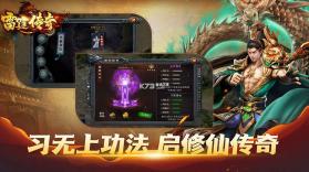 雷霆传奇 v1.0.2 手游官方版 截图